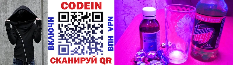 Купить  Ковров  Кодеин напиток Lean (лин) 