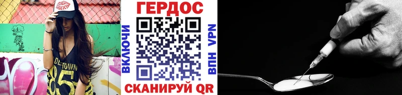 Героин хмурый  Купить где  Ковров