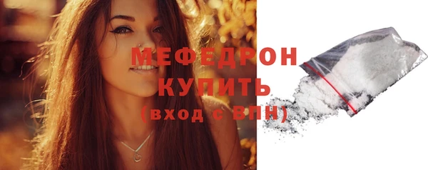 мефедрон Красноперекопск
