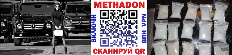 МЕТАДОН methadone  Купить закладки  Ковров 